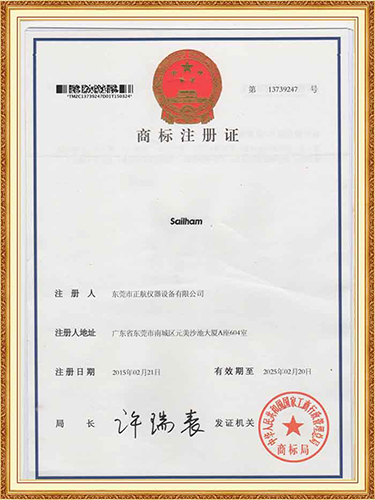 商標(biāo)注冊(cè)證書.jpg