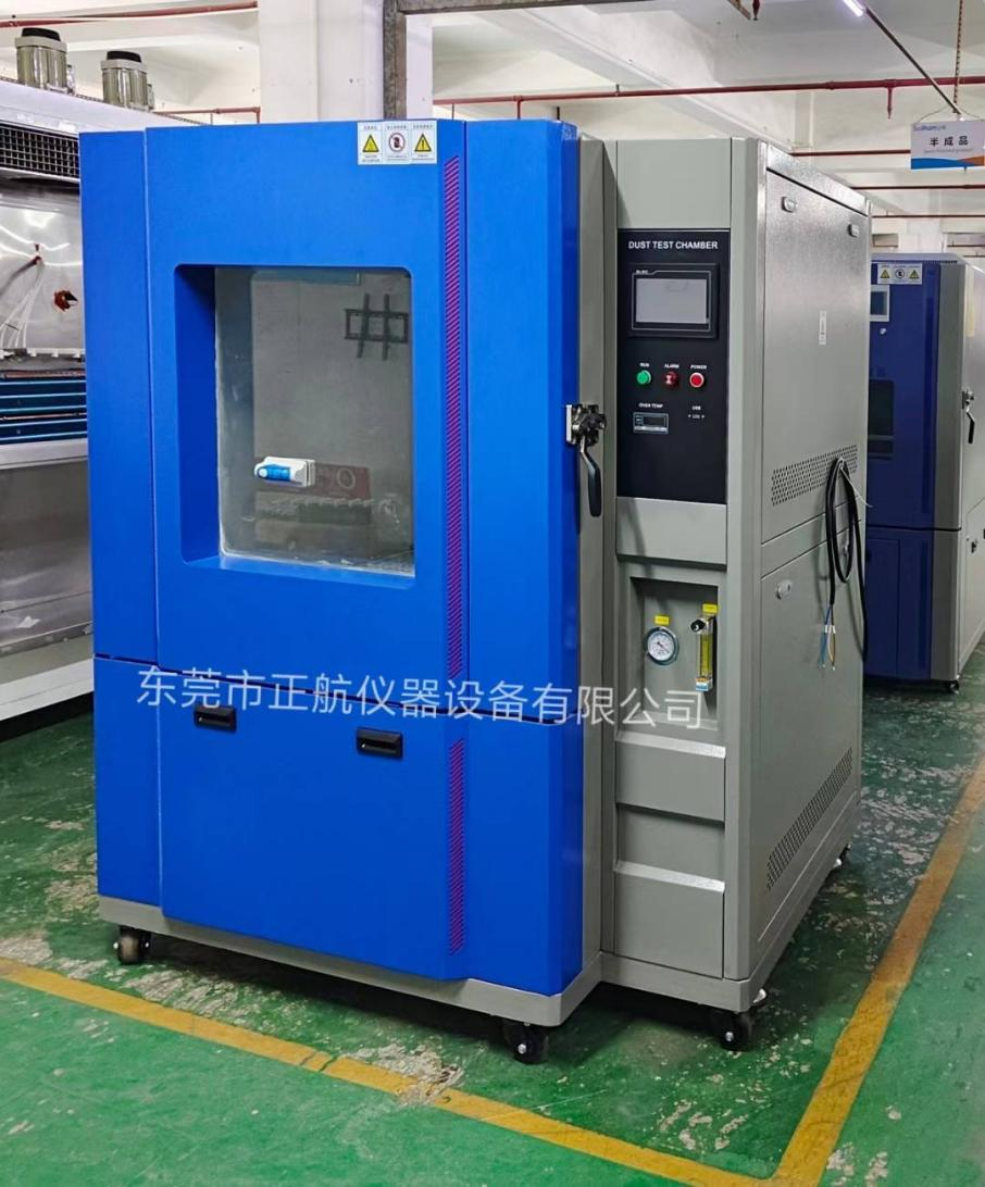 1000L防塵試驗箱